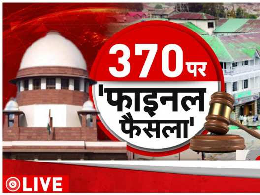 2515853-artical-370-verdict.jpg