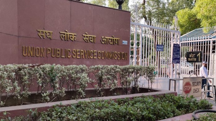 UPSC-headquarters-1-696x392-1.jpeg