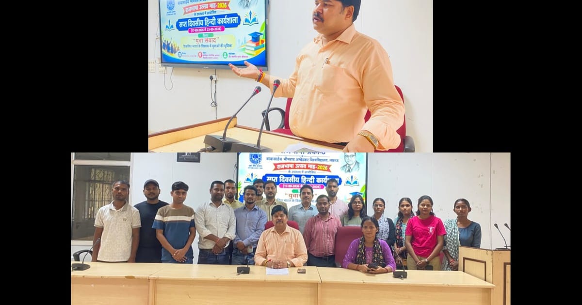 bbau-lucknow-yuva-samvad-hindi-workshop.jpg