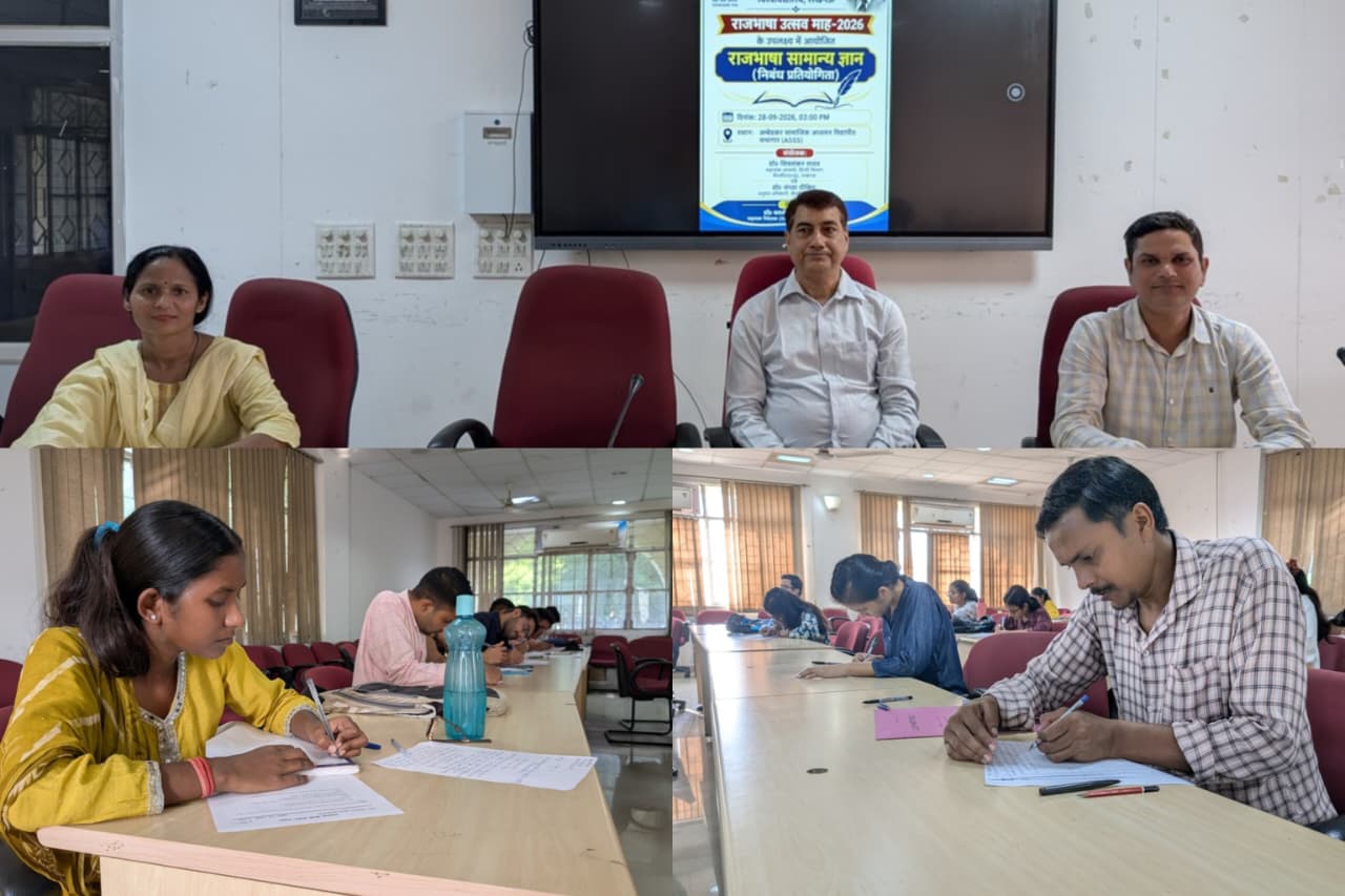 bbau-rajbhasha-hindi-utsav-2026-essay-competition-featured.jpg
