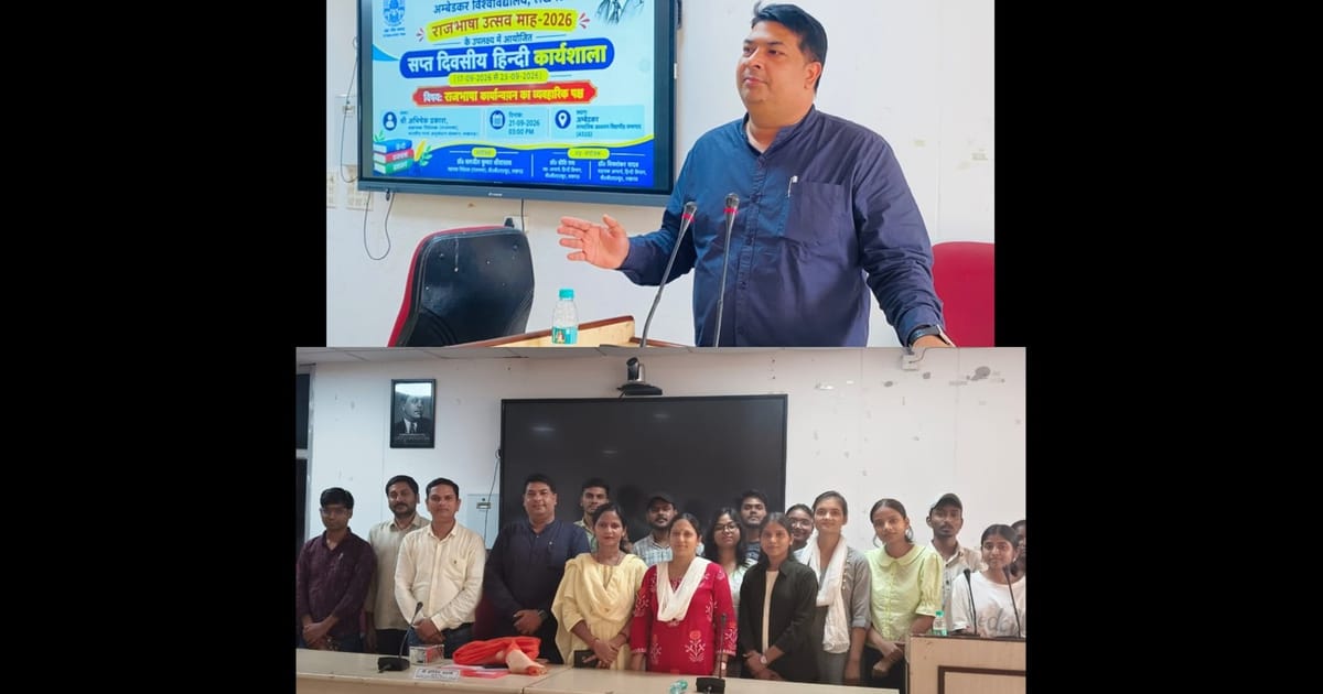 bbau-rajbhasha-hindi-utsav-2026-vyakhyan.jpg
