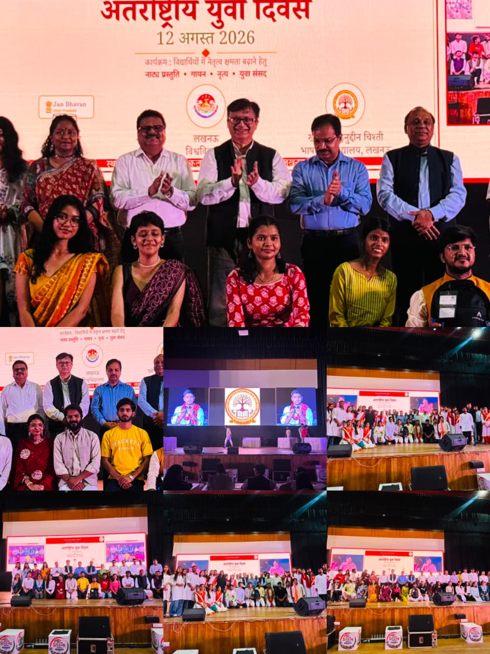 bhasha-vishwavidyalaya-antarrashtriya-yuva-diwas-natak-2026.jpg