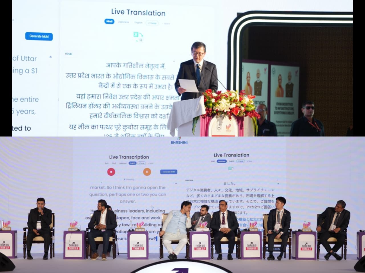 bhasini-ai-translation-up-japan-investment-summit.jpg