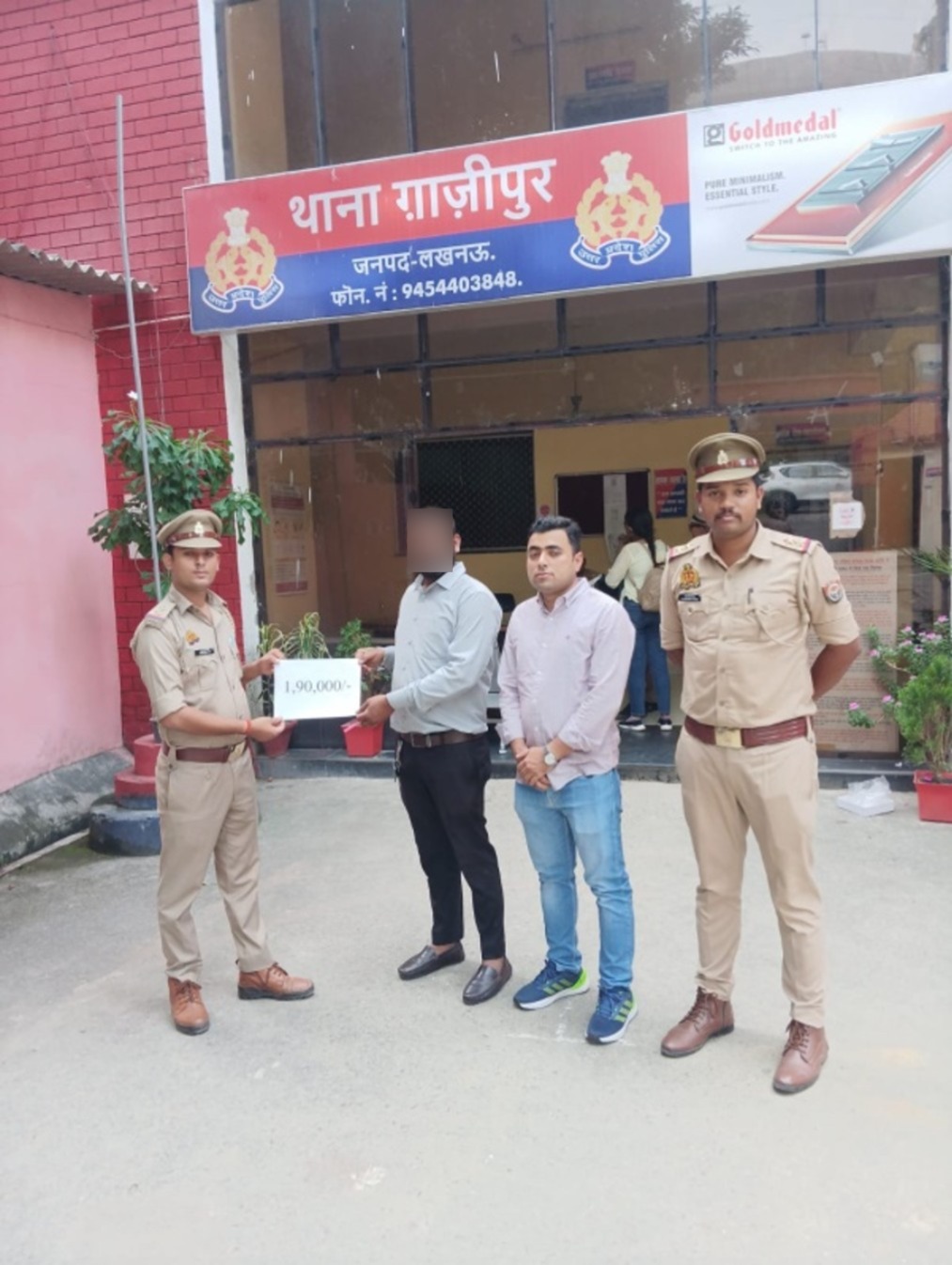 ghazipur-police-cyber-fraud-amount-recovered.jpg