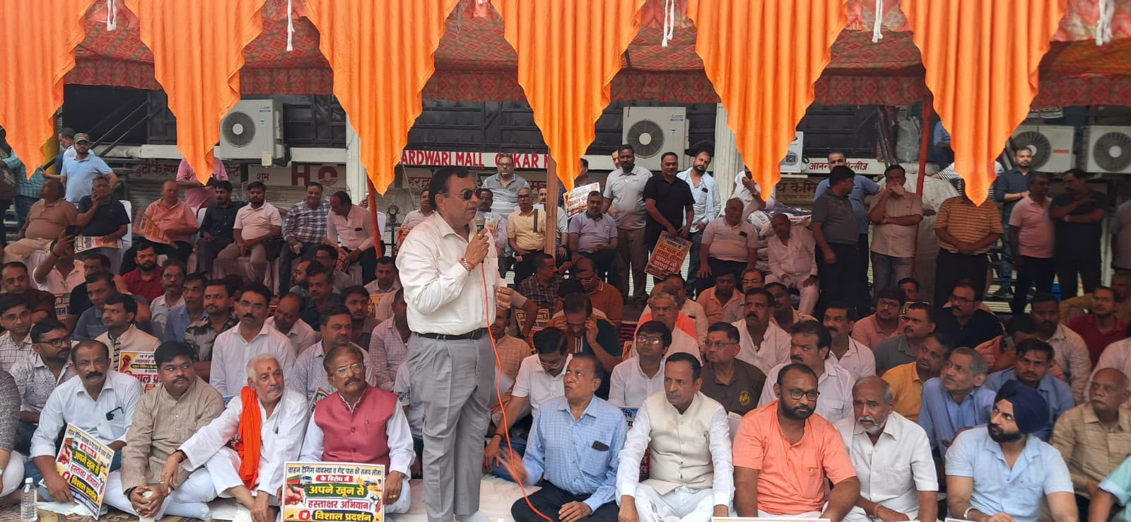 kirana-galla-vyapari-geo-tagging-virodh-dharna-rajabazar.jpg