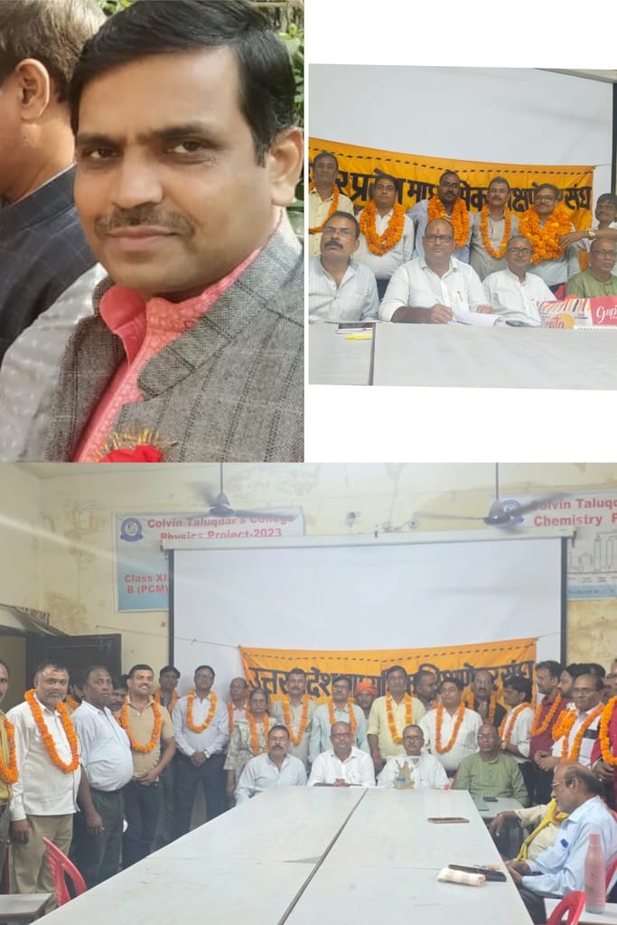 lucknow-madhyamik-shikshanettar-sangh-karyakarini-anoop-kumar-singh.jpg