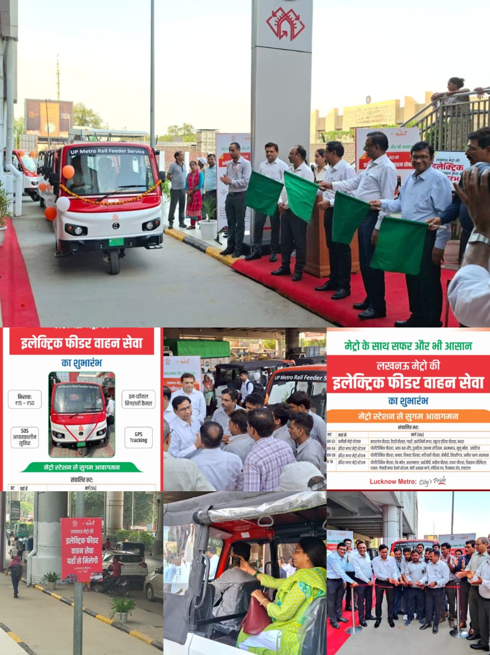 lucknow-metro-electric-feeder-service-launch-amausi-2026.jpg