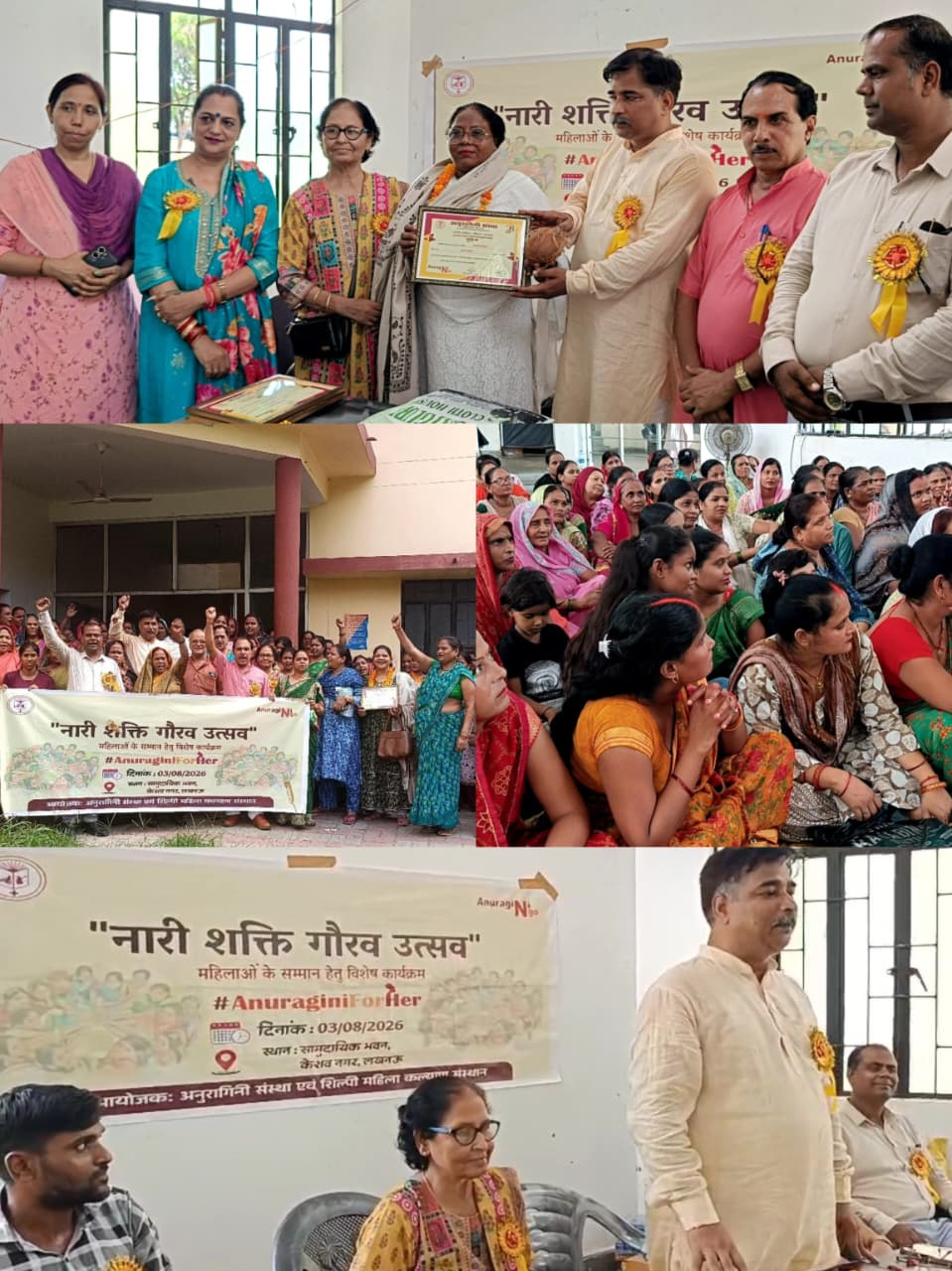 nari-shakti-gaurav-utsav-keshav-nagar-lucknow.jpg.jpeg