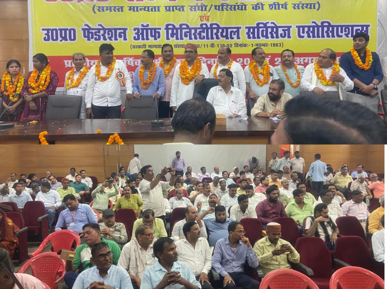 rajya-karmchari-mahasangh-40th-adhiveshan-lucknow.jpg