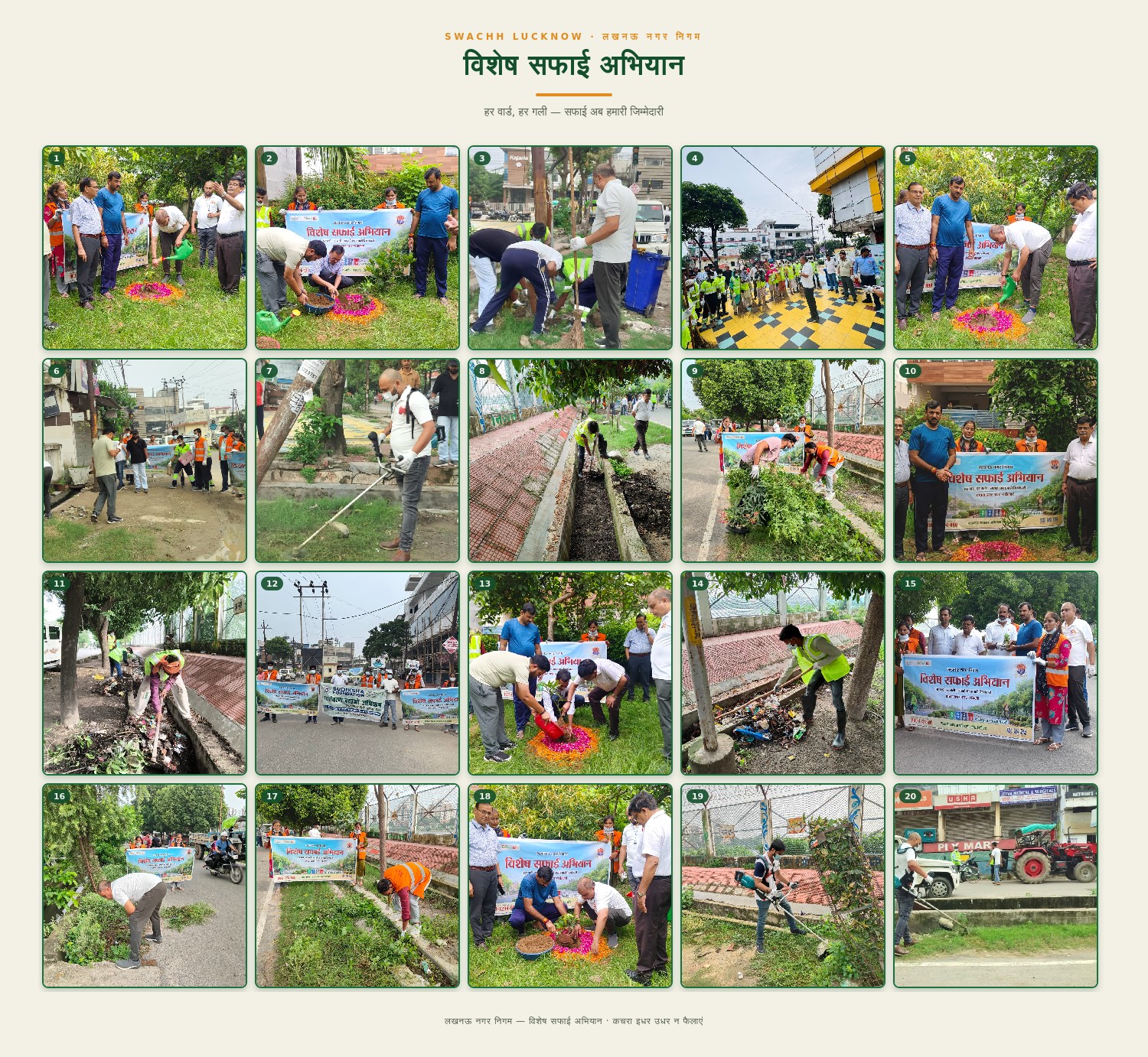 swachhta_abhiyan_collage.jpg