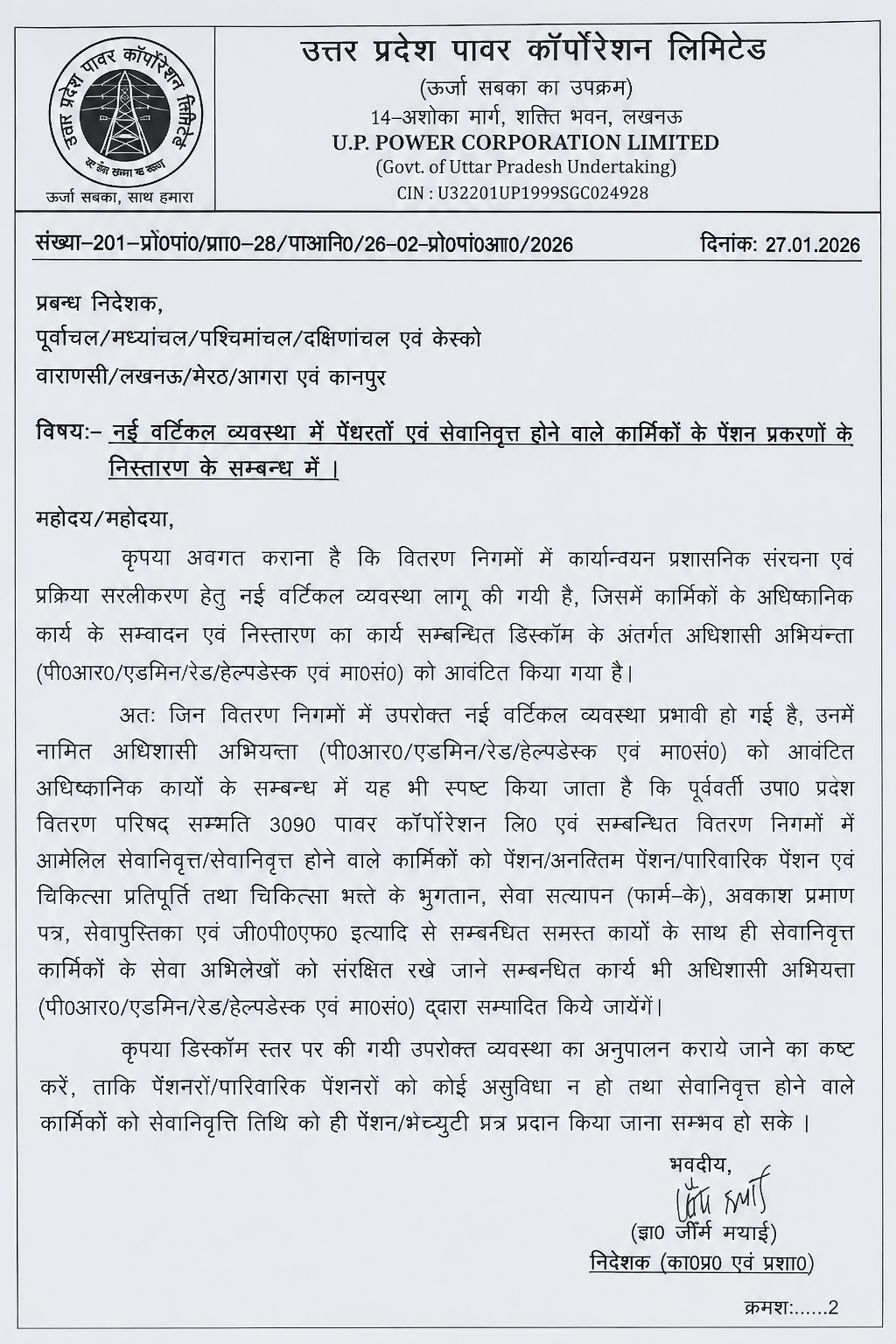 vidyut-pensioners-parishad-chikitsa-bhatta-lucknow.jpg